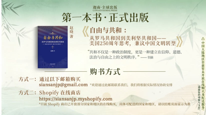 0917纸质书海报 自由与共和 (新)